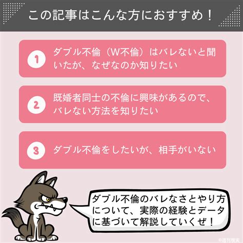 ダブル 不倫 出会い|ダブル不倫がバレない理由とさらにバレにくくする方。